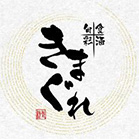 旬食彩酒きまぐれ