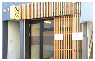 店舗案内